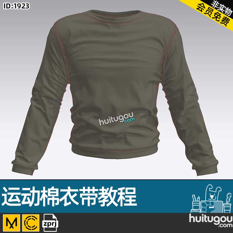 MD衣服模板CLO运动棉衣上衣带教程ZPRJ服装纸样工程文件模型素材