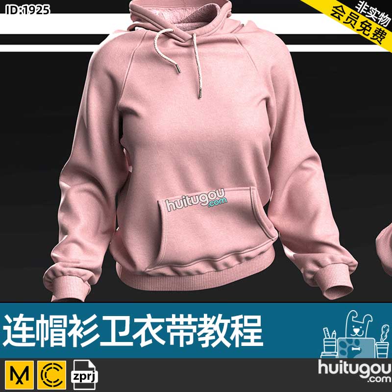 MD衣服素材CLO3D女装连帽衫卫衣带教程 服装打版纸样工程OBJ模型