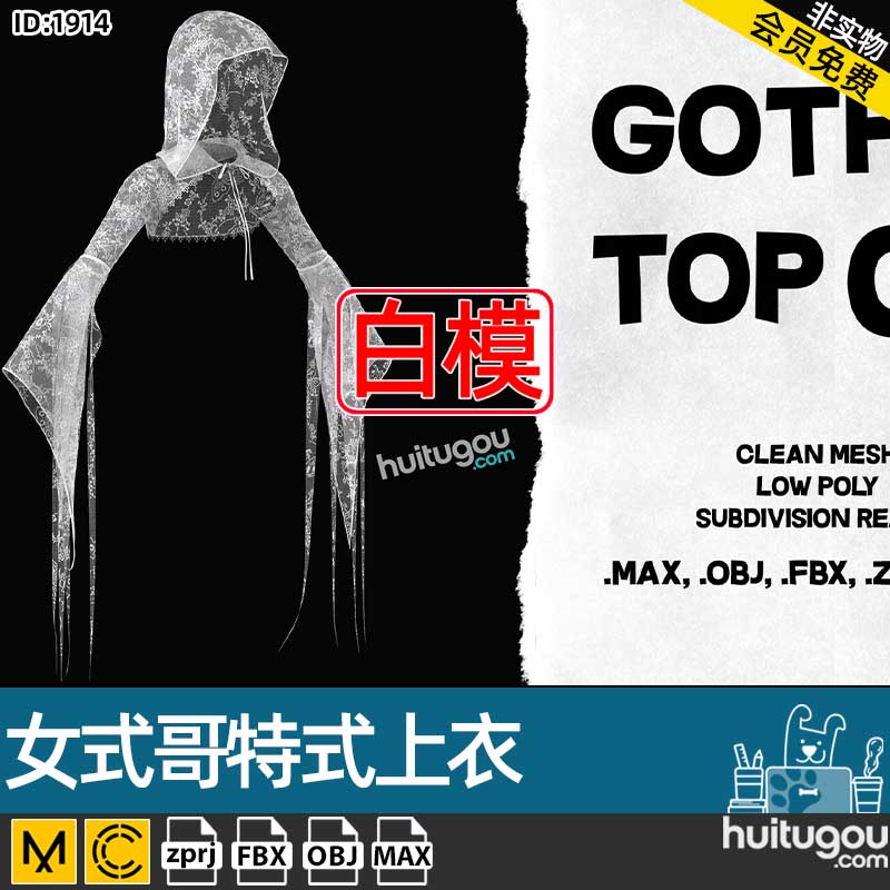 MD衣服模型CLO女式哥特式上衣披风ZPRJ服装纸样素材源文件FBX OBJ