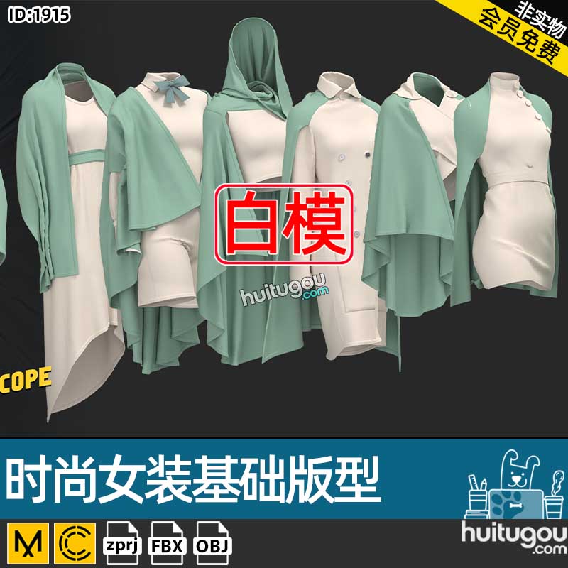 MD衣服模板CLO时尚女装基础版型ZPRJ服装设计纸样工程FBX模型OBJ