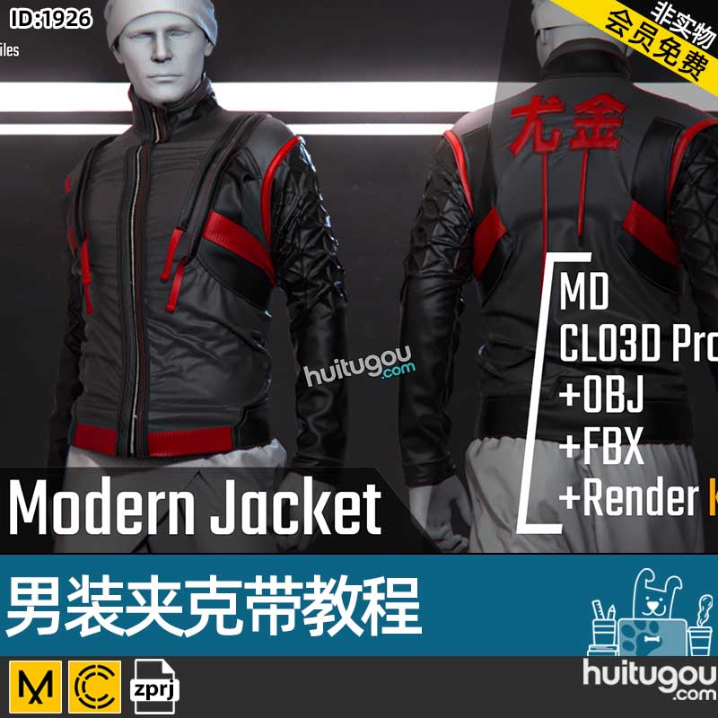 MD衣服纸样CLO男装夹克带教程ZPRJ格式服装打版工程文件模型素材