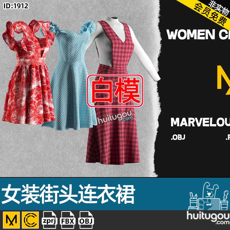 MD衣服模板CLO3D女装休闲街头连衣裙ZPRJ服装纸样项目文件模型OBJ