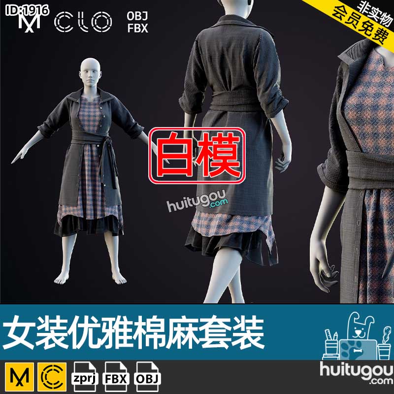 MD衣服模型CLO3D女装优雅棉麻套装ZPRJ格式服装纸样工程FBX OBJ