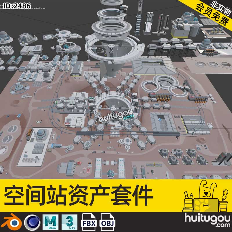 C4D卡通低面空间站模型资产Blender科幻外星基地太空舱3D素材OBJ