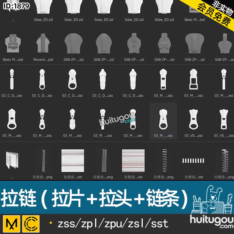 MD服装辅料CLO拉链素材拉头拉片链条贴图等 服装打版设计素材文件