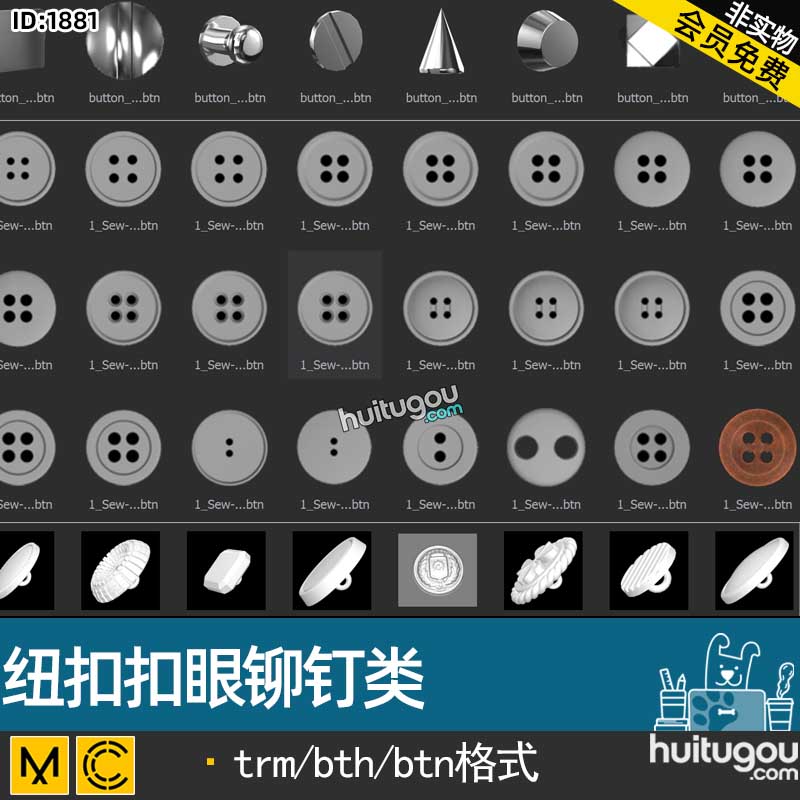 MD服装辅料CLO纽扣四合扣眼气眼柳钉牛角扣装饰花长柄扣铆钉 素材