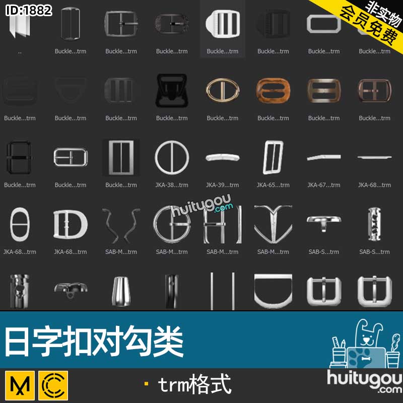 MD服装辅料CLO日字扣对勾类素材 勾扣对勾搭扣扣环 衣服打版素材