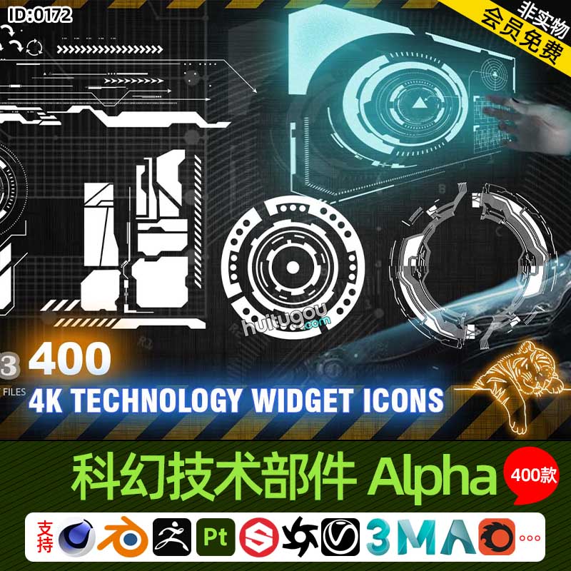 Pt SP ZB机甲表面图案信息标志科幻技术部件Alpha贴图400款黑白图