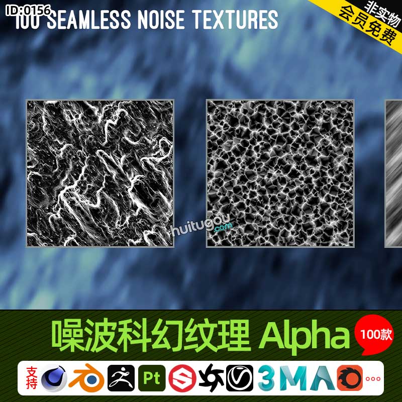 2K无缝贴图ZB裂纹噪波科幻纹理Alpha贴图100款SP pt灰度图黑白图