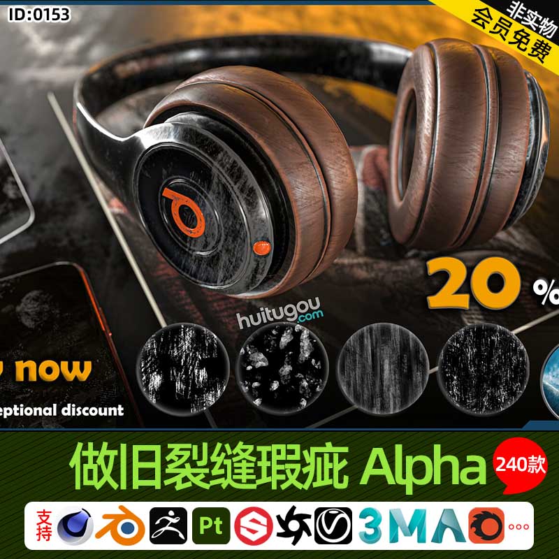 4K高清无缝黑白灰度贴图 表面粗糙做旧磨损划痕Alpha贴图240款