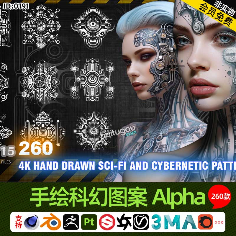 Pt SP手绘科幻花纹图案Alpha贴图260款4K高清材质阿尔法灰度贴图