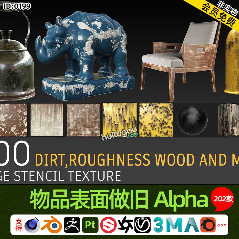 Blender SP损坏粗糙度物品表面做旧Alpha贴图202款Pt黑白无缝纹理