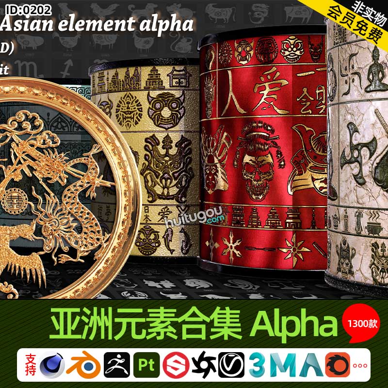 Pt SP ZB亚洲元素合集Alpha贴图1300款黑白遮罩阿尔法高度灰度图