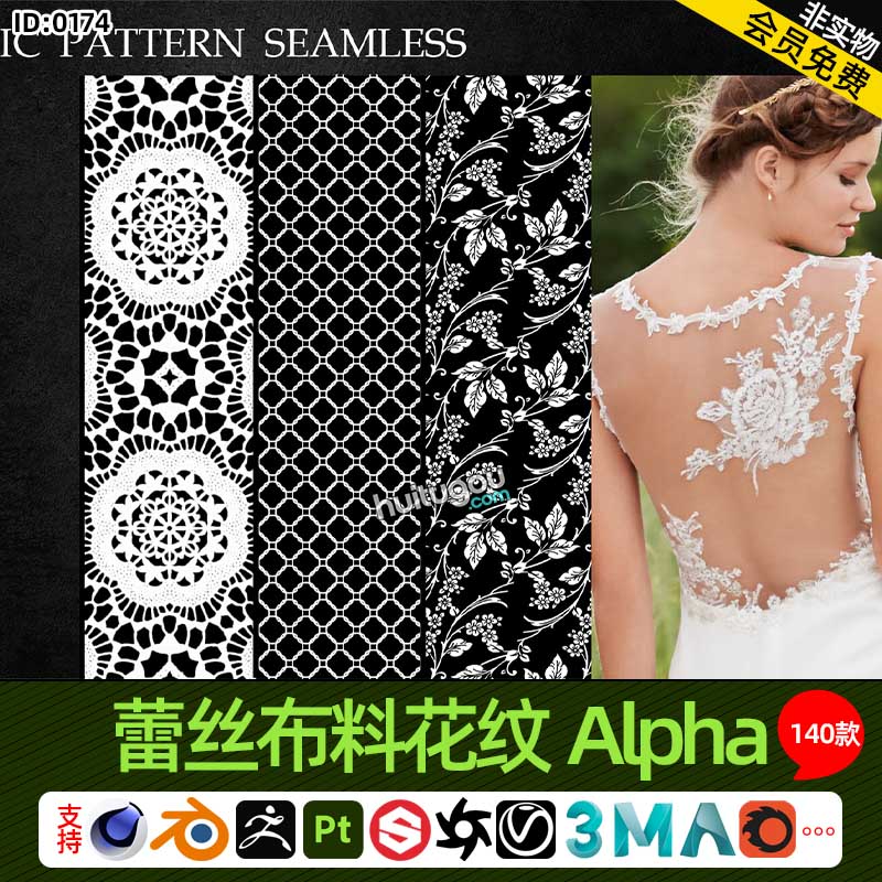 Pt SP MD CLO蕾丝布料花边面料花纹Alpha贴图140款4K无缝黑白贴图