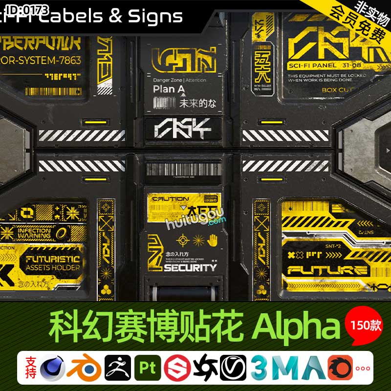 SP Pt科幻赛博标签标志图标贴花Alpha贴图150款材质黑白图灰度图