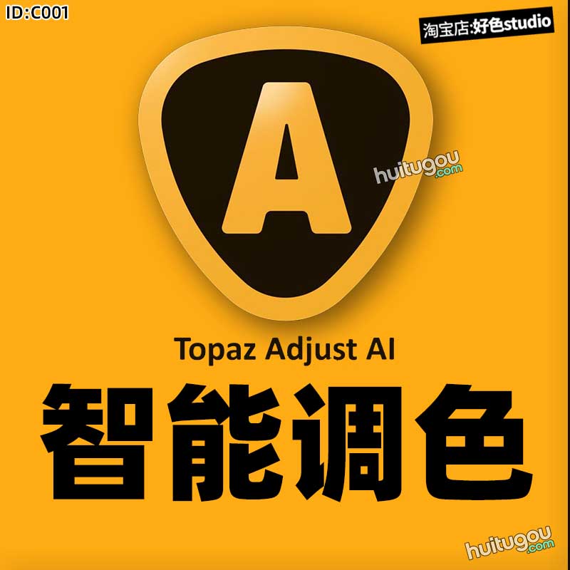 Topaz Adjust AI智能调色PS滤镜插件人像风景图片一键调色WIN/MAC