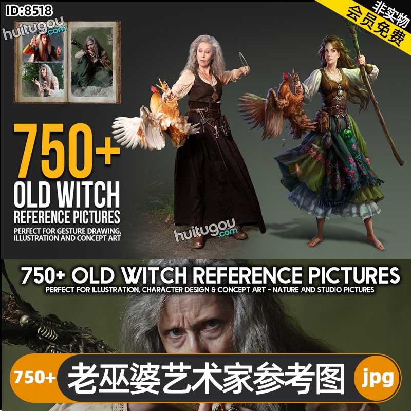 老巫婆艺术家参考图750+张 人物角色概念艺术CG设计建模雕刻参考