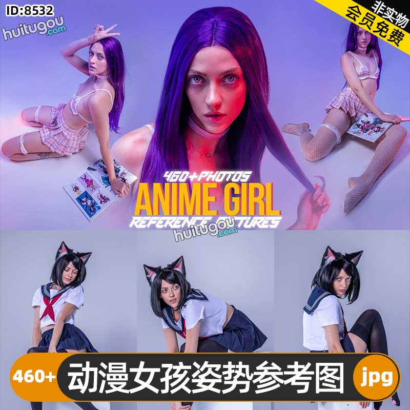 动漫女孩姿势参考图460+张 人物角色服装插画概念艺术CG设计建模