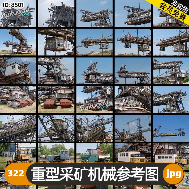 硬表面设计参考 重型采矿机械参考图322张 挖掘机推土机车厢铲车