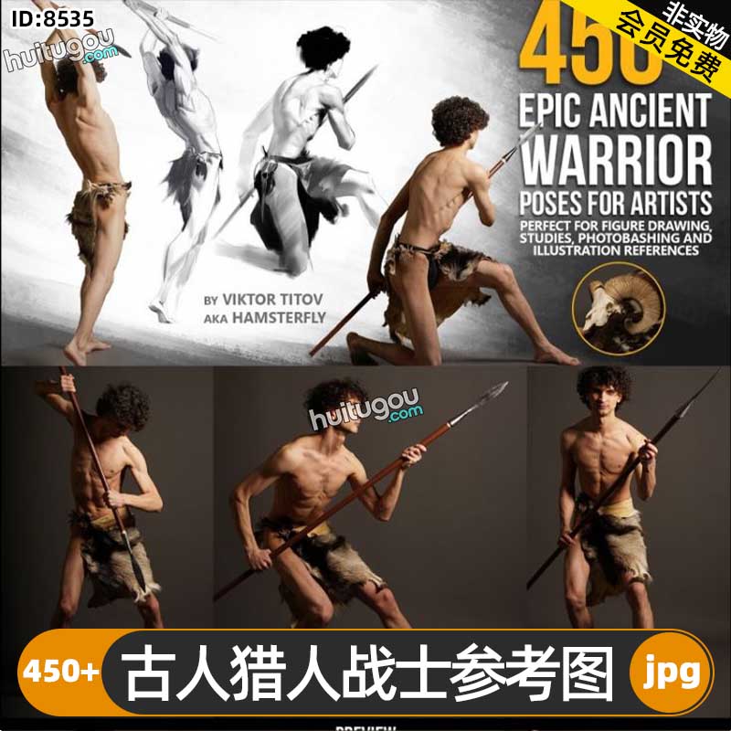 古人猎人战士参考图450+张 人物绘画素描插画概念艺术CG设计建模