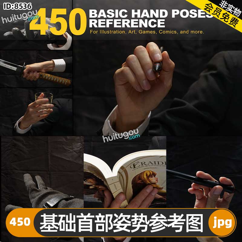 基础手部姿势参考图450张 插画素描手绘概念艺术CG设计建模雕刻