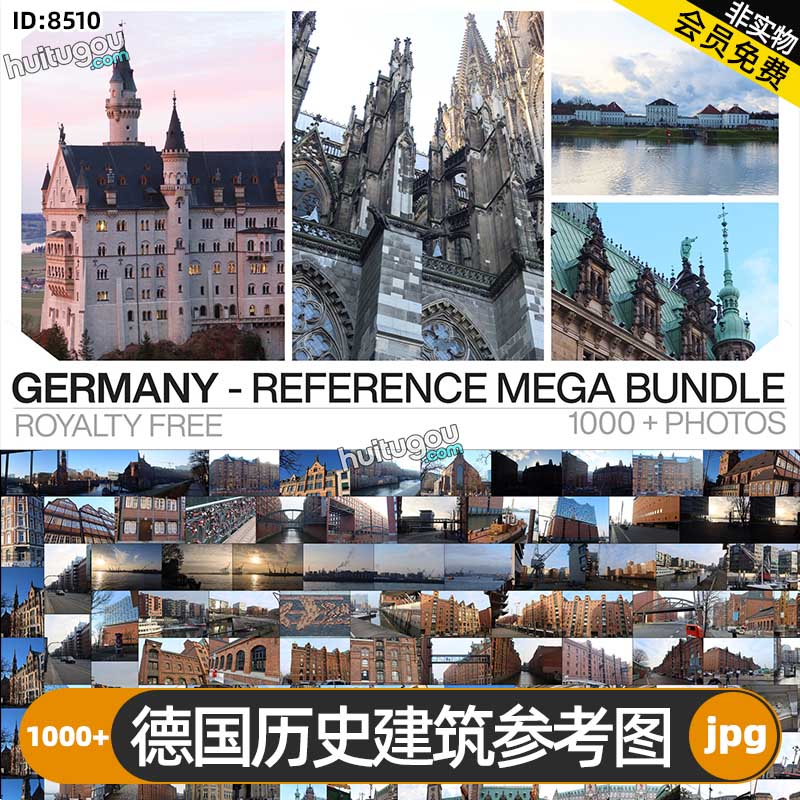 德国历史建筑参考图1000+张 建筑设计插画概念艺术CG设计建模参考