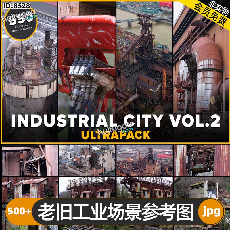 老旧工业场景参考图500+张 插画概念艺术CG设计纹理建模雕刻参考
