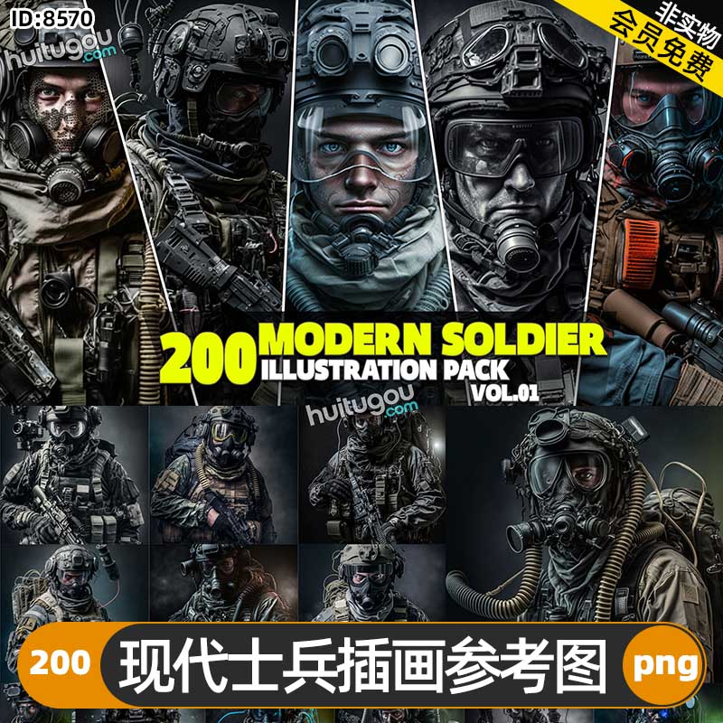 现代士兵插画参考图200张 游戏影视插画海报概念CG设计建模雕刻