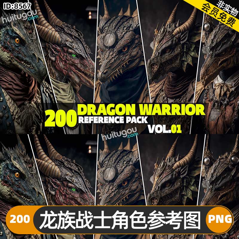 龙族战士角色参考图200张 游戏影视插画海报概念CG设计建模雕刻