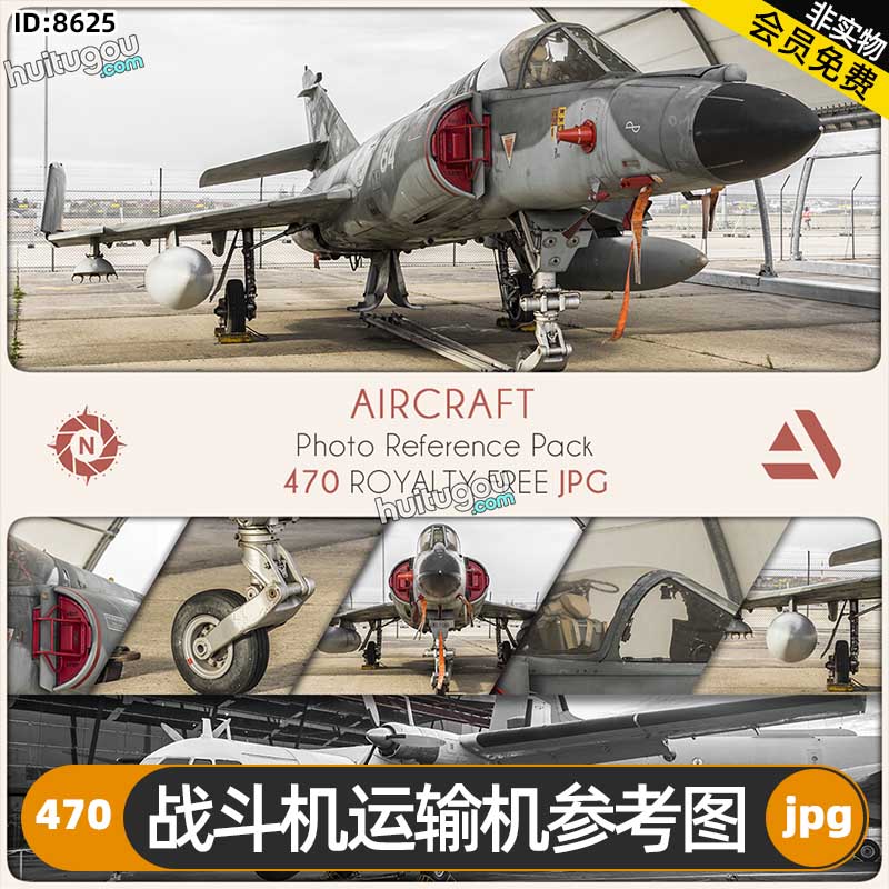 战斗机运输机参考图470张 游戏影视概念CG设计3D建模雕刻纹理参考