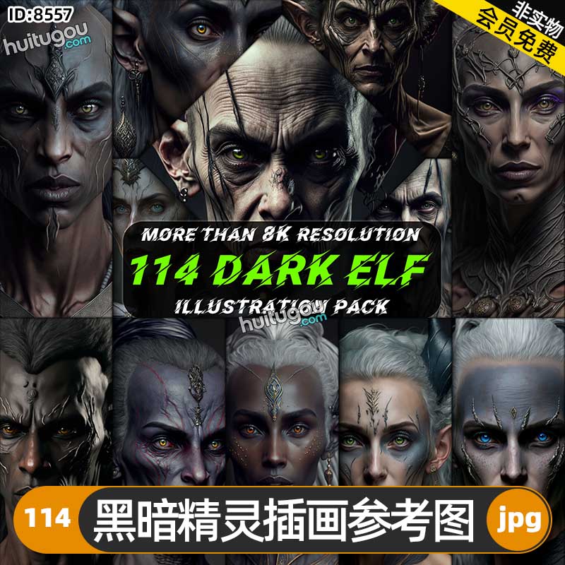 黑暗精灵插画参考图114张 游戏影视插画海报概念CG设计建模雕刻