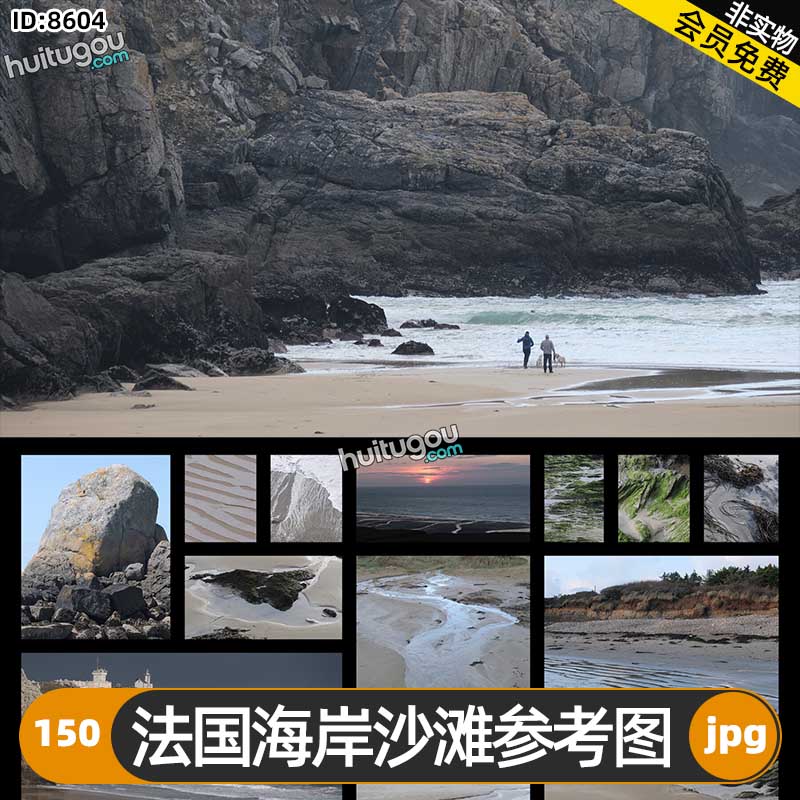 法国海岸沙滩参考图150张 游戏影视插画海报概念CG设计3D建模雕刻
