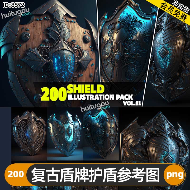 复古盾牌护盾参考图200张 游戏影视插画海报概念CG设计建模雕刻