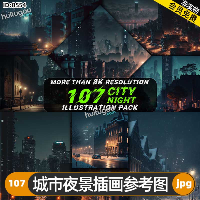 城市夜景插画参考图107张 游戏影视插画海报概念CG设计建模