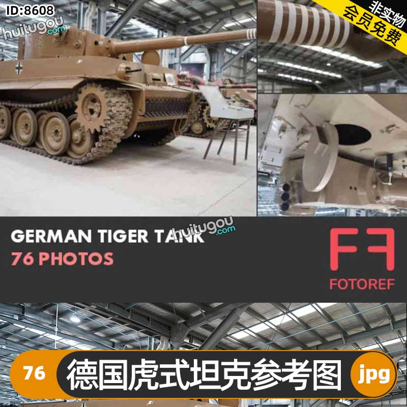 德国虎式坦克参考图76张 游戏影视插画海报概念CG设计3D建模雕刻