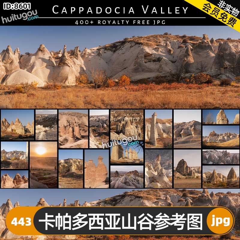 卡帕多西亚山谷参考图443张 游戏影视插画海报概念CG设计建模雕刻