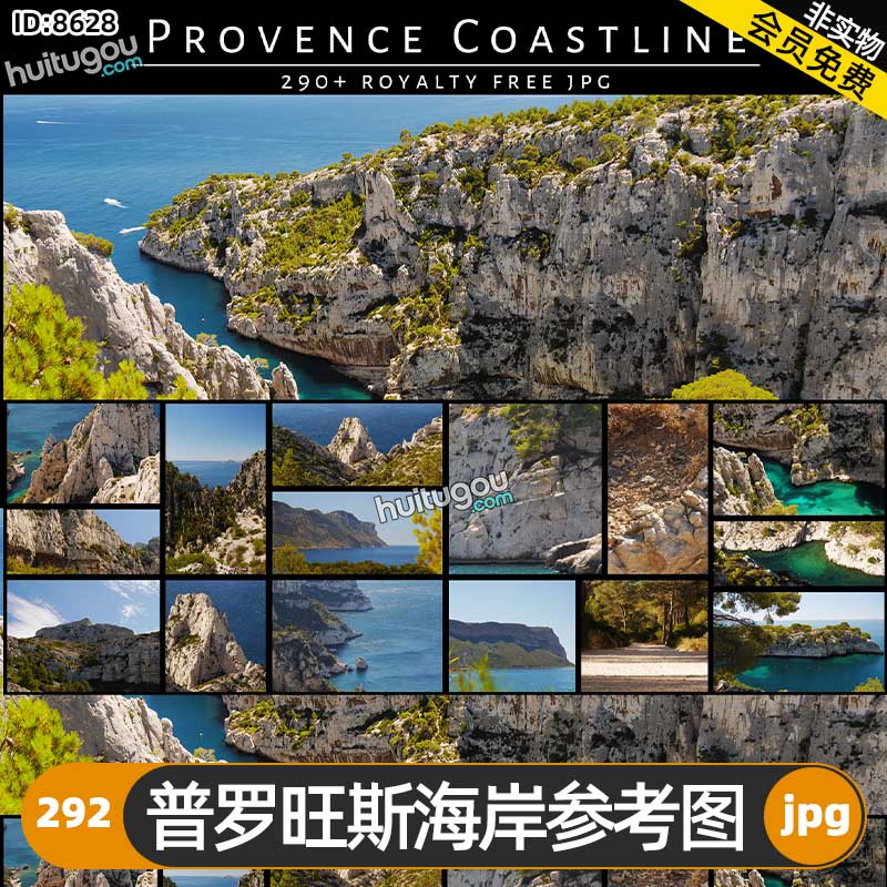 普罗旺斯海岸参考图292张 游戏影视概念CG设计3D建模雕刻纹理参考