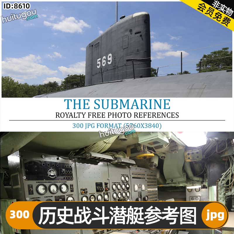 历史战斗潜艇参考图300张 游戏影视插画海报概念CG设计3D建模雕刻