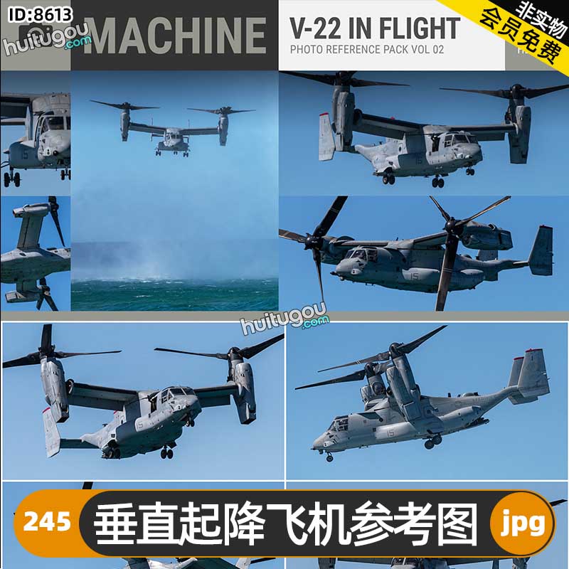 垂直起降飞机参考图245张 游戏影视插画海报概念CG设计3D建模雕刻