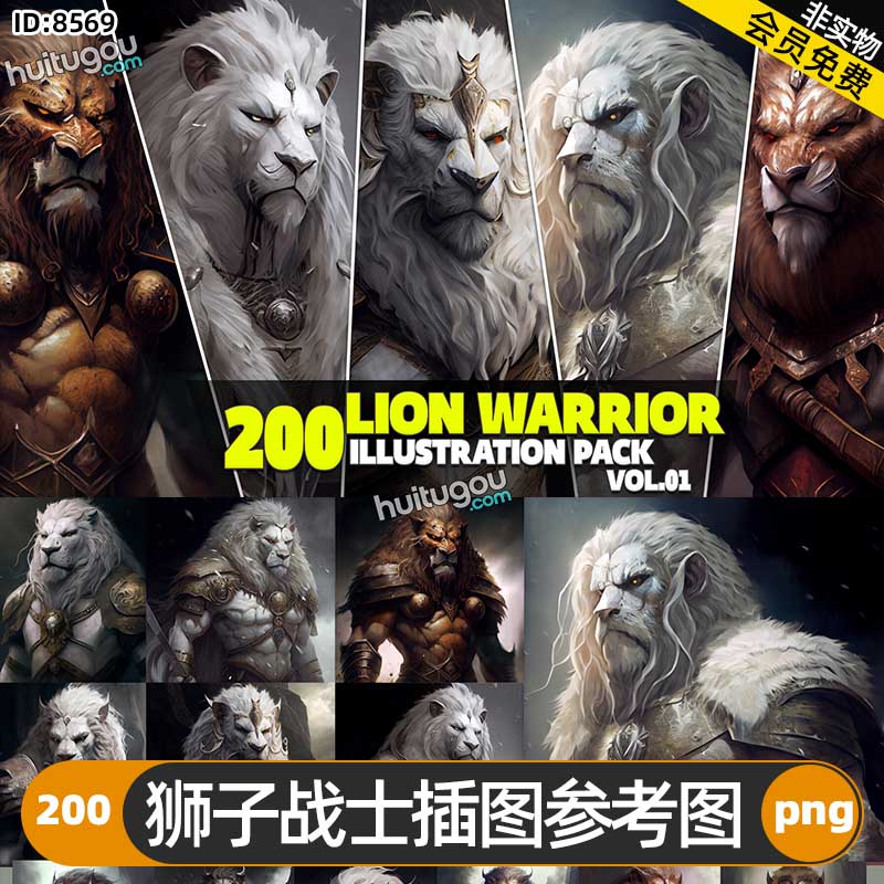 狮子战士插图参考图200张 游戏影视插画海报概念CG设计建模雕刻
