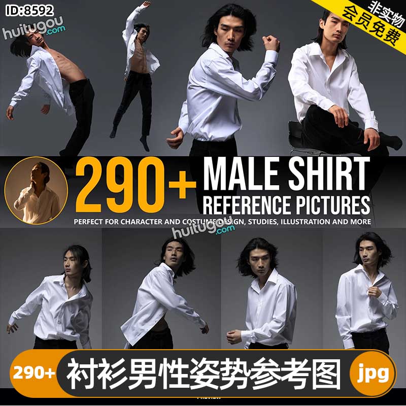 衬衫男性姿势参考图290+张