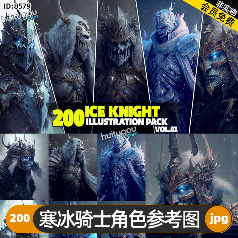 寒冰骑士角色参考图200张 游戏影视插画海报概念CG设计建模雕刻