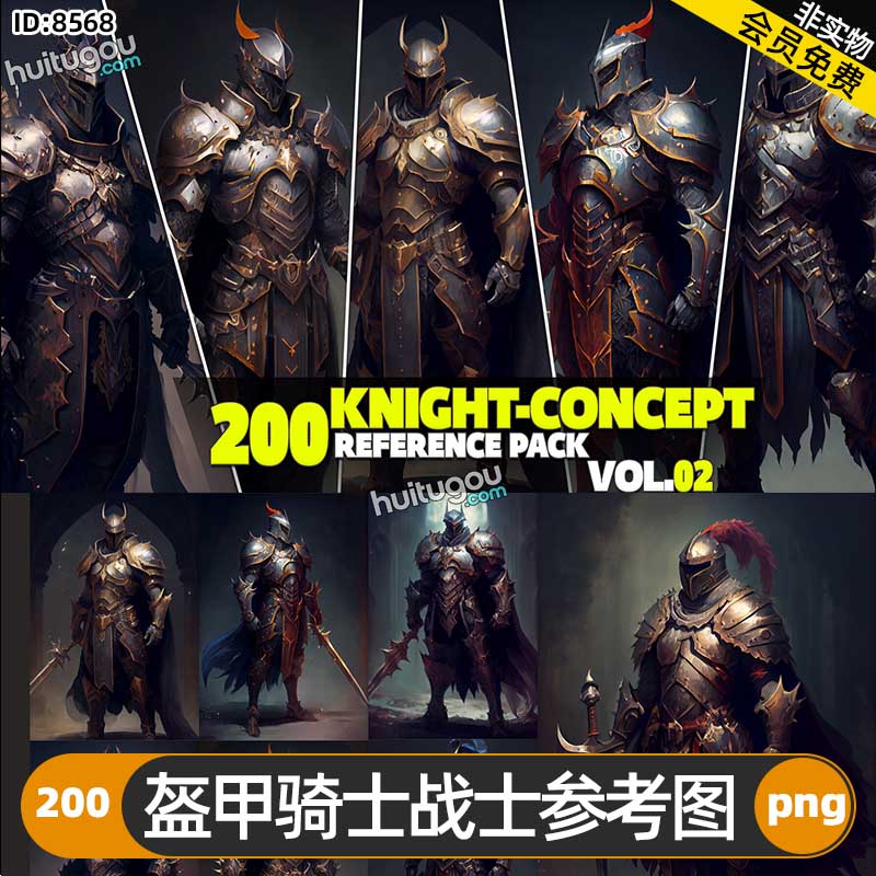 盔甲骑士战士参考图200张 游戏影视插画海报概念CG设计建模雕刻
