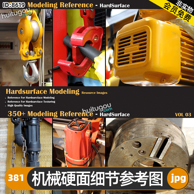 机械硬面细节参考图381张 游戏影视概念CG设计3D建模雕刻纹理参考