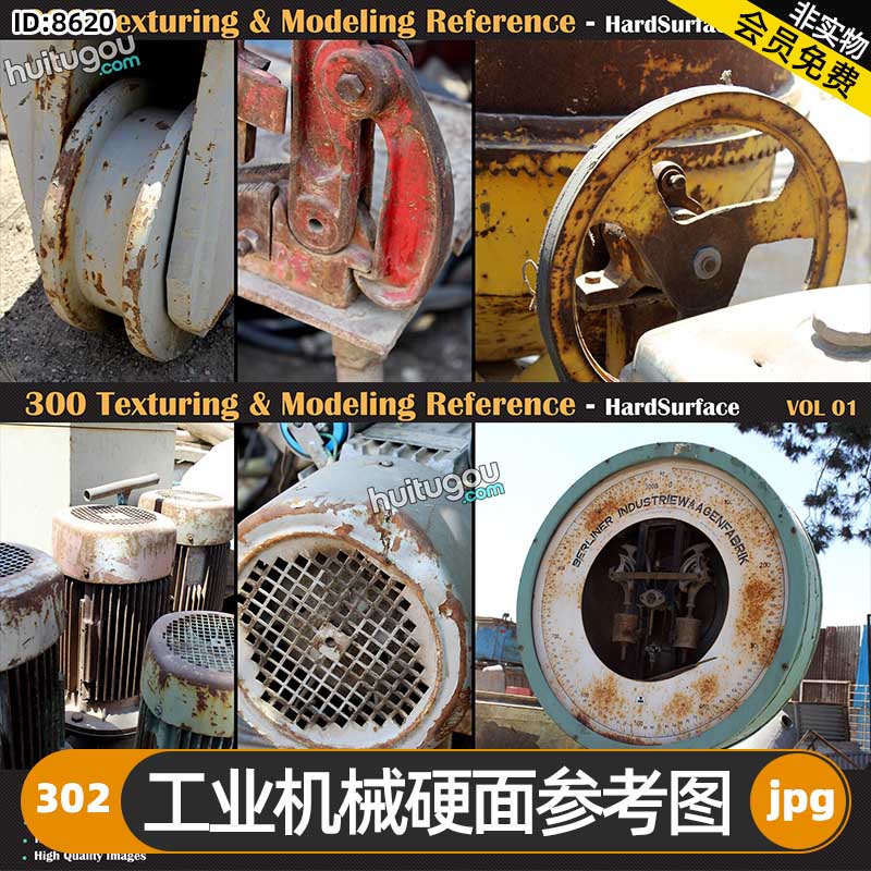 工业机械硬面参考图302张 游戏影视概念CG设计3D建模雕刻纹理参考