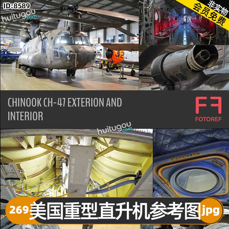 美国重型直升机参考图269张 游戏影视插画海报概念CG设计建模雕刻