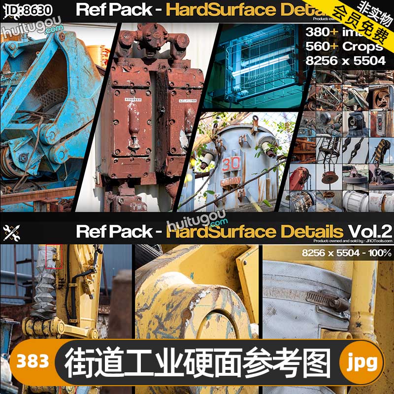 街道工业硬面参考图383张 游戏影视概念CG设计3D建模雕刻纹理参考