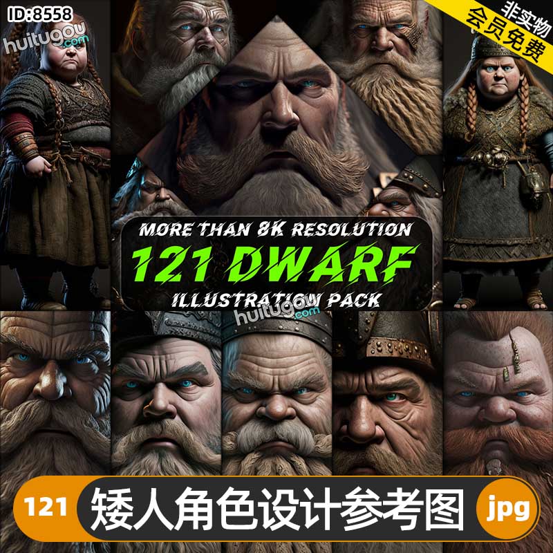 矮人角色设计参考图121张 游戏影视插画海报概念CG设计建模雕刻