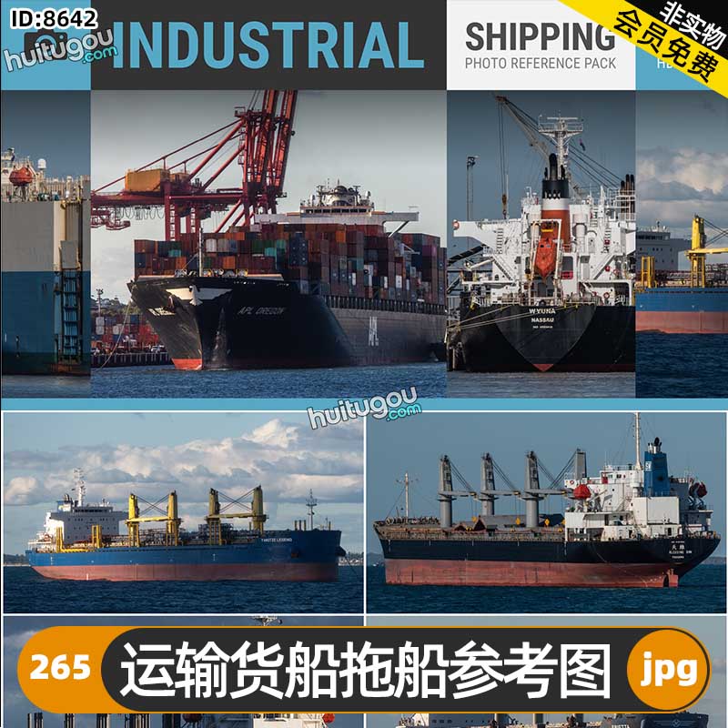 运输货船拖船参考图265张 游戏影视概念CG设计3D建模雕刻纹理参考