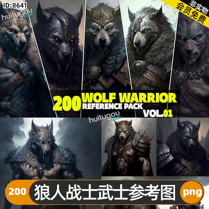 狼人战士武士参考图200张 游戏影视概念CG设计3D建模雕刻纹理参考